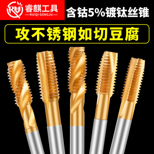 镀钛不锈钢m3m4m5m6m8m10m12丝锥