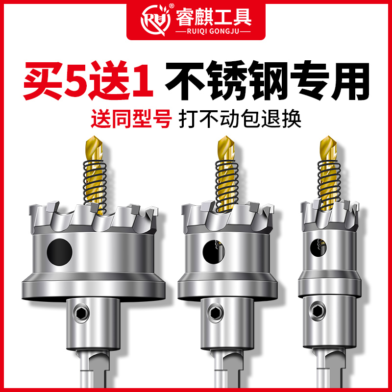 不锈钢专用开孔器打铁铝