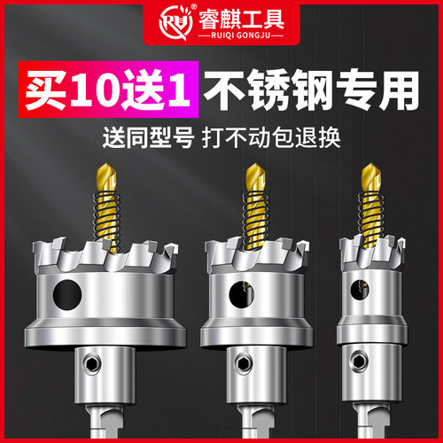 睿麒工具开孔器不锈钢专用