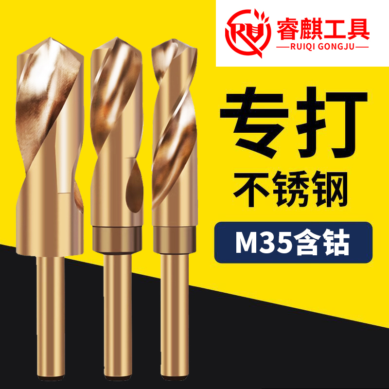 睿麒含钴等柄麻花钻超硬金属