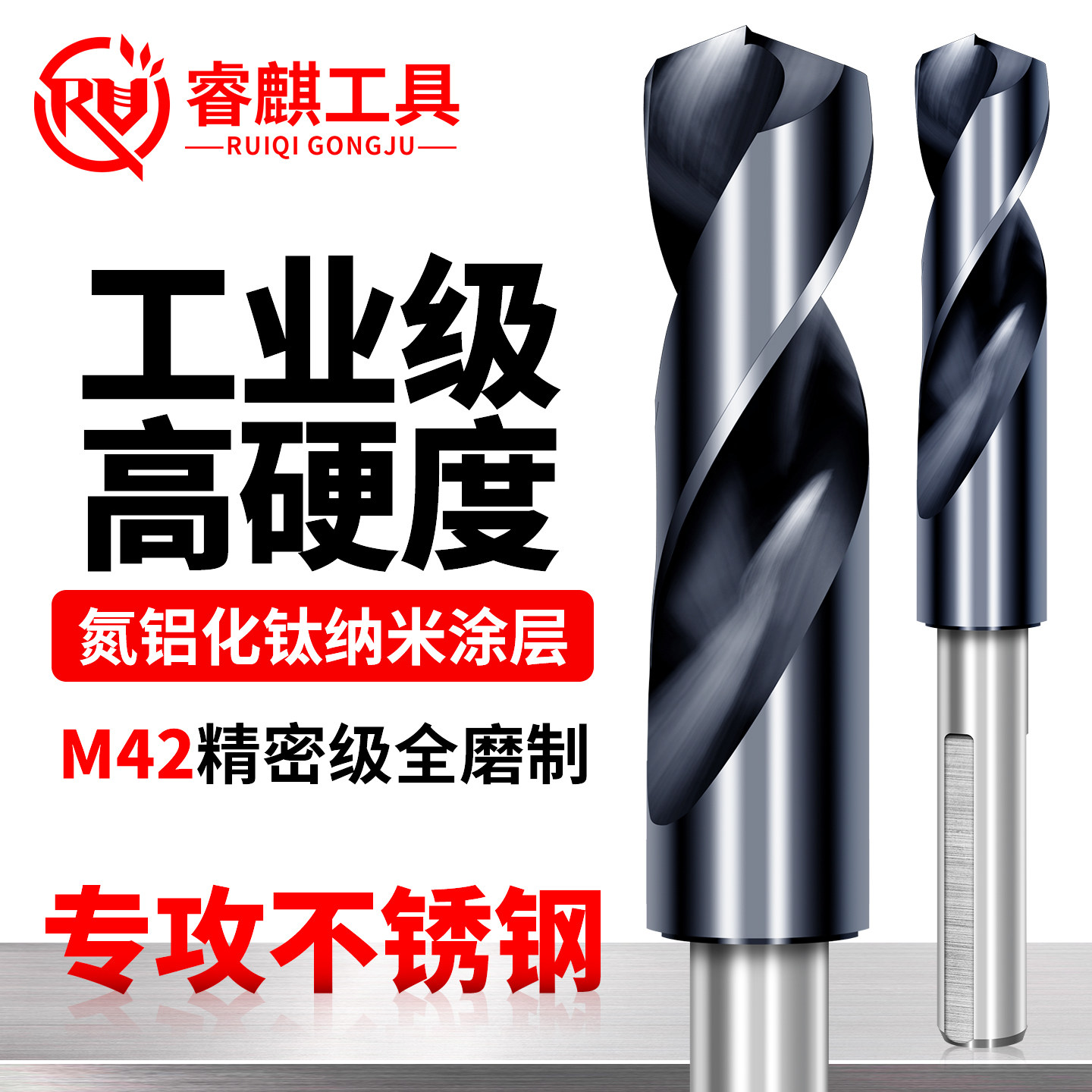 M42涂层高钴小柄钻1/2等柄钻不锈钢专用麻花钻金属打孔高硬度钻头