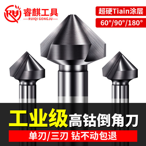 三刃单刃沉孔倒角刀工业级涂层