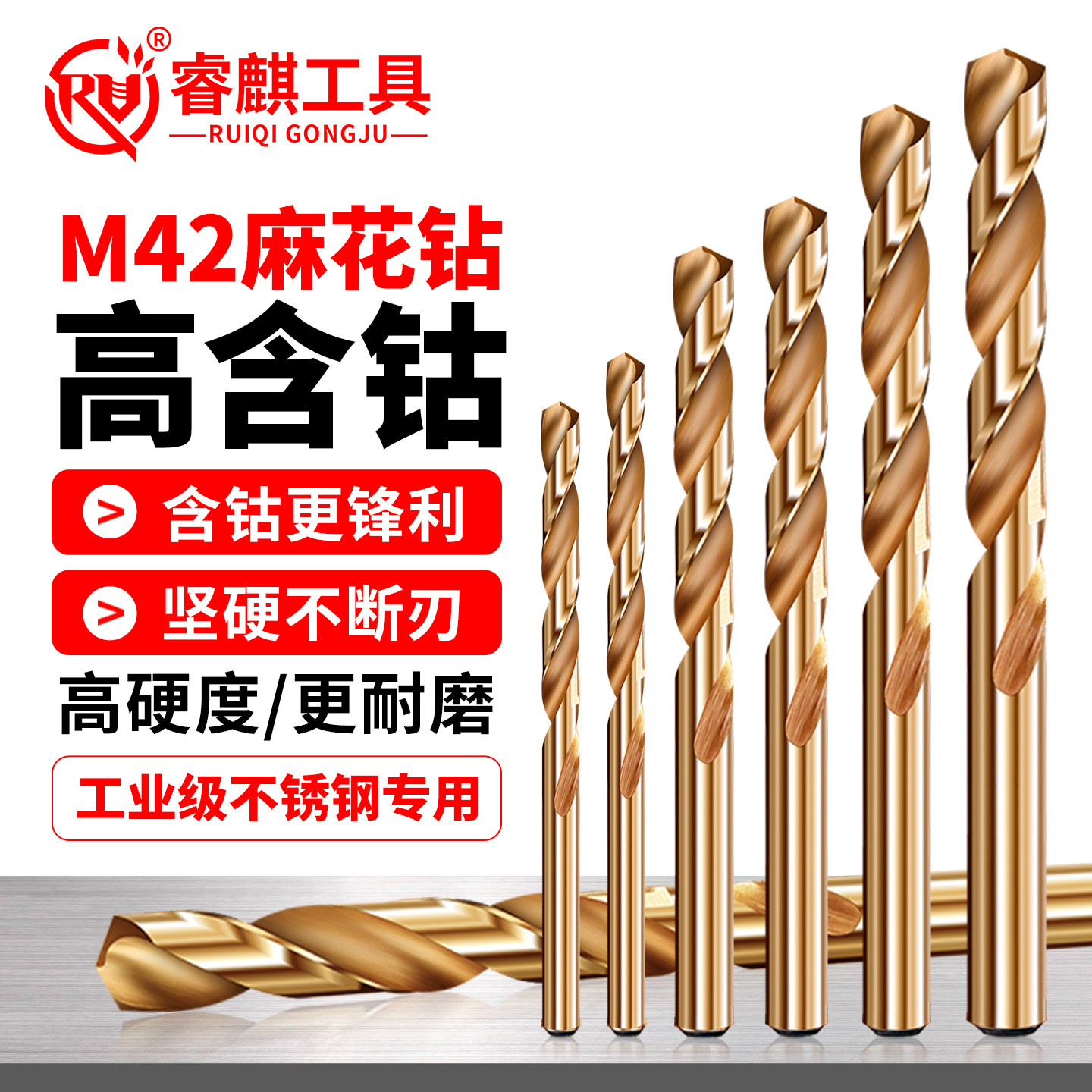 高含钴M42直柄麻花钻头不锈钢专用钻头手电钻打孔大全高硬度合金