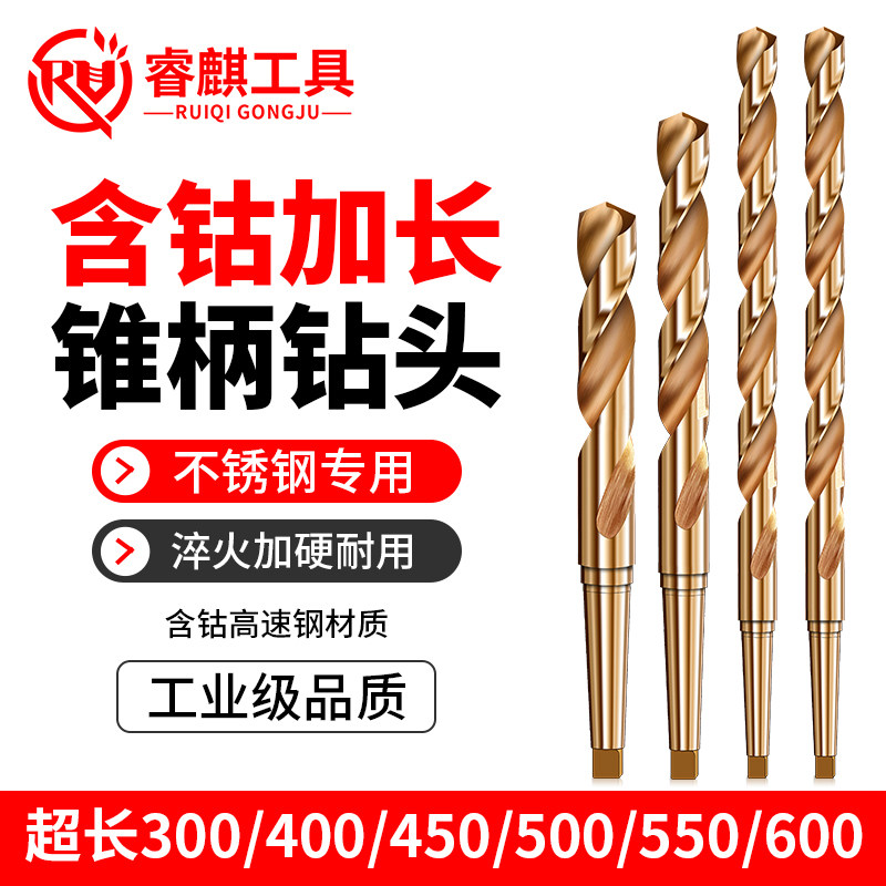 M35含钴不锈钢专用超长高速钢莫氏加长锥柄钻头打孔300/400/450,五金/工具,麻花钻,淘宝优惠券,粉丝福利购,淘宝优惠卷