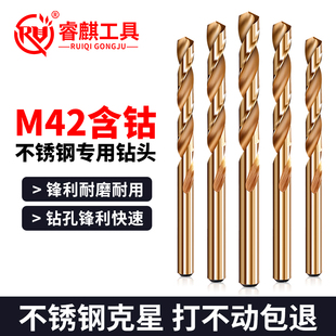 硬转头 M42含钴直柄麻花钻头不锈钢专用高硬度麻花钻打孔钢铁套装