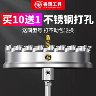 睿麒合金开孔器不锈钢专用打孔金属钻头扩孔铁铝钢板神器高硬度钻