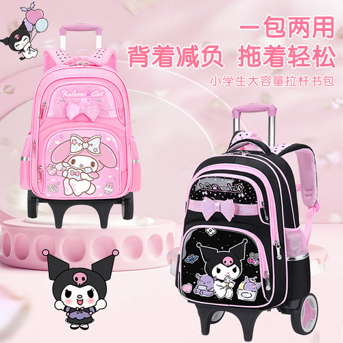 卡通库洛米拉杆书包美乐蒂玉桂狗