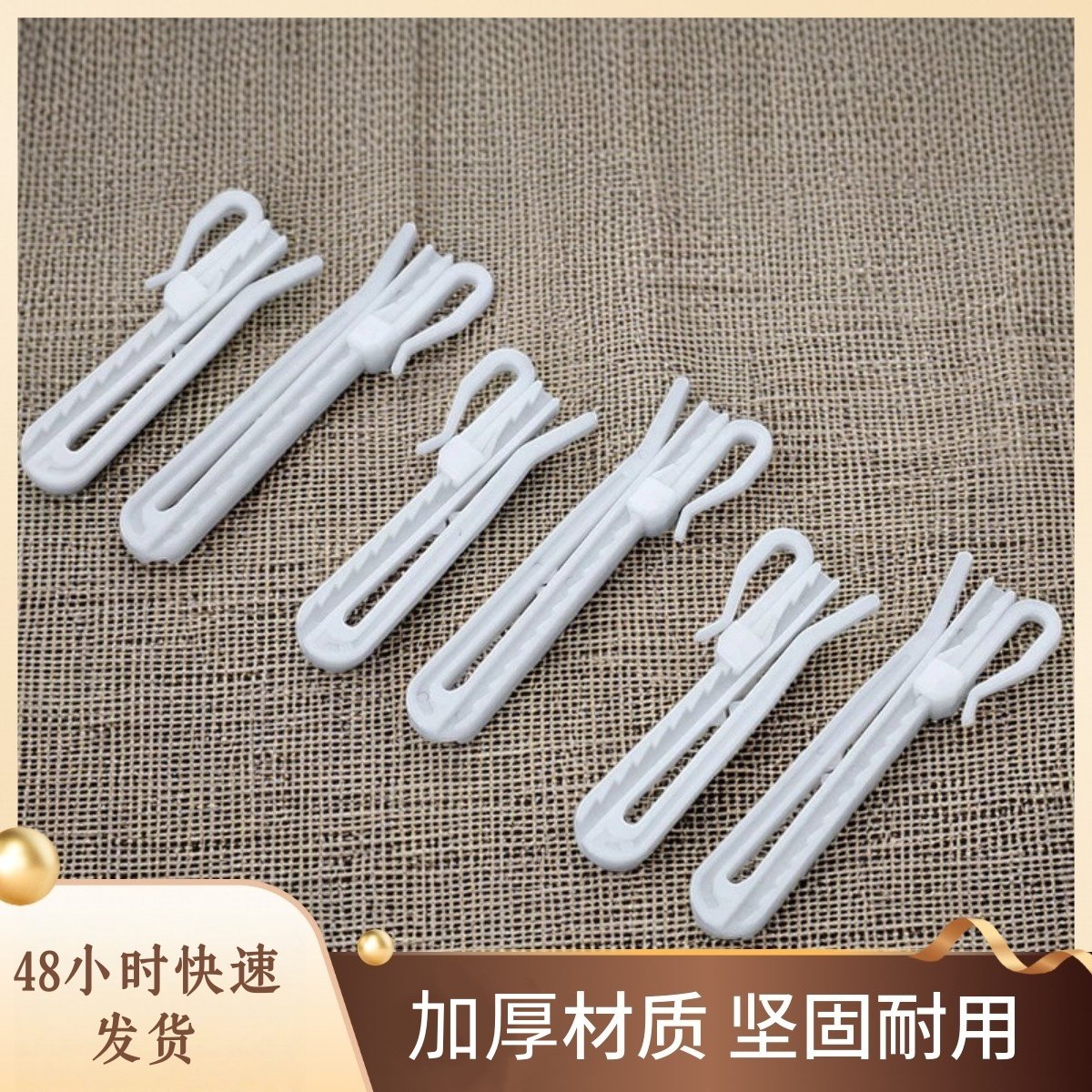 韩式窗帘挂钩配件可调伸缩钩S钩窗帘升降钩塑料罗马杆轨道挂钩子