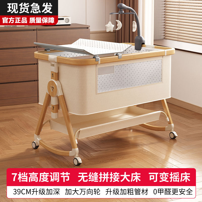 木纹铝婴儿床可移动便携式摇篮床可折叠多功能bb床新生儿拼接大床