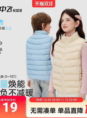 雪中飞kids儿童羽绒服马甲轻薄男童2026秋冬新款坎肩女童保暖背心