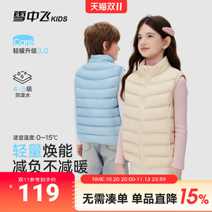 雪中飞kids儿童羽绒服马甲轻薄男童2026秋冬新款坎肩女童保暖背心