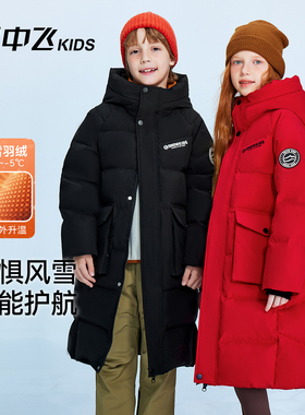 【远红外】雪中飞kids童装儿童羽绒服男女童冬季新款长款连帽加厚