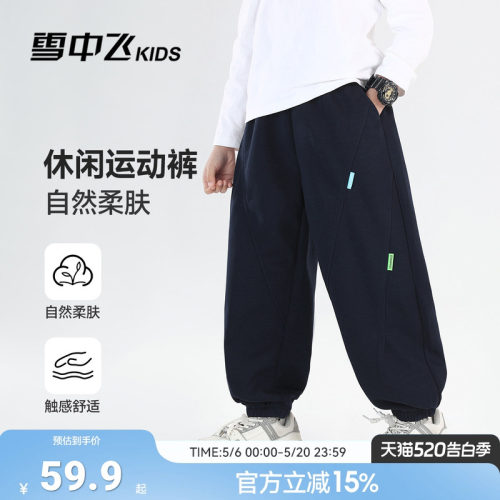 雪中飞kids童装儿童裤子2026新款男童运动裤时髦休闲百搭长裤子