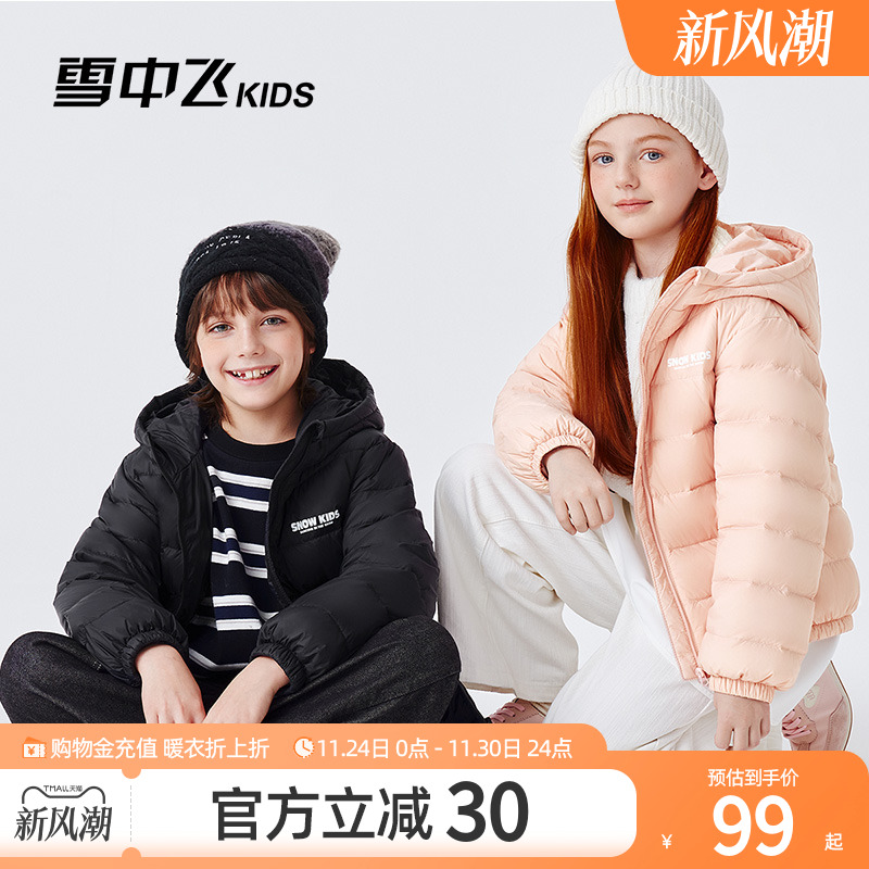 雪中飞kids儿童轻量空气羽绒服
