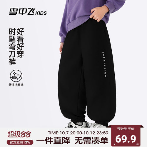 雪中飞kids童装儿童2026新款秋季男童中大童时髦休闲弯刀裤子