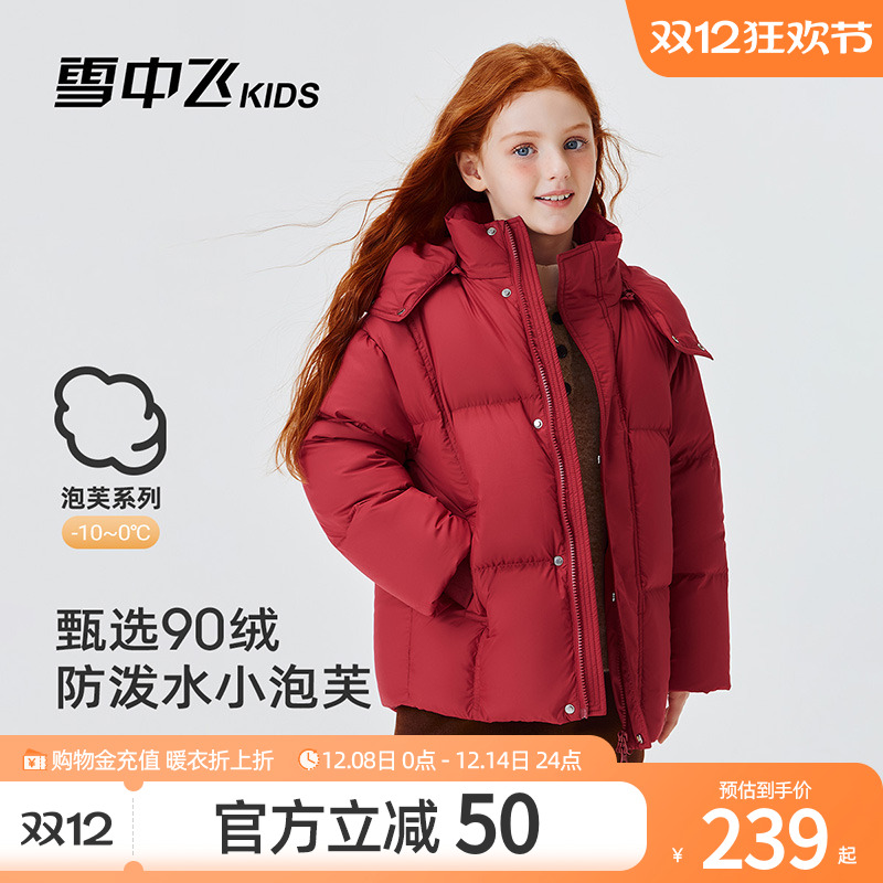 雪中飞kids儿童羽绒服冬季新款保暖百搭防寒加厚女童外套洋气上衣