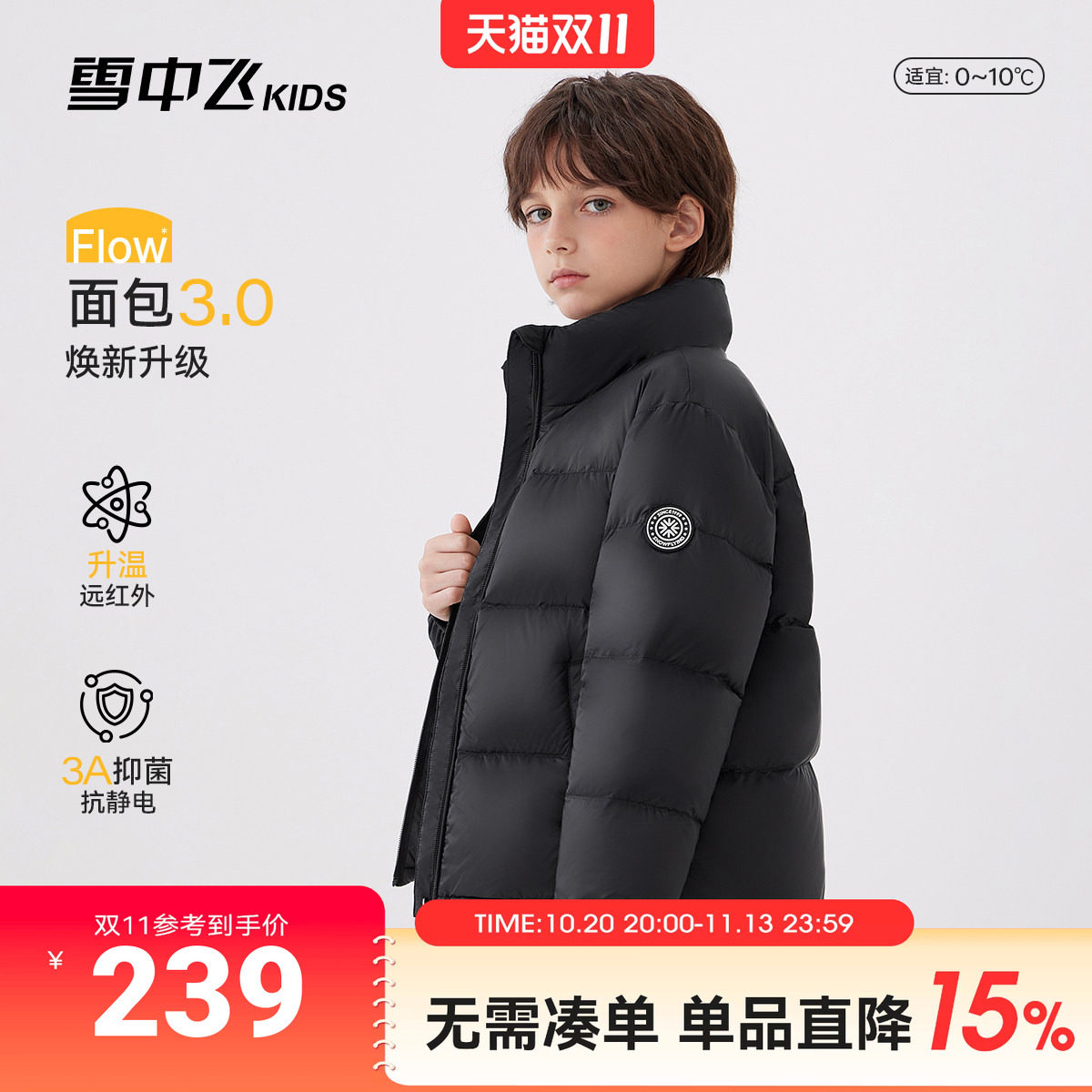 雪中飞kids儿童羽绒服男童冬季新款女童时尚加厚保暖中大童装外套