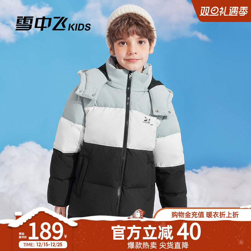 雪中飞kids童装儿童羽绒服加厚冬季新款男童中大童女童拼接面包服