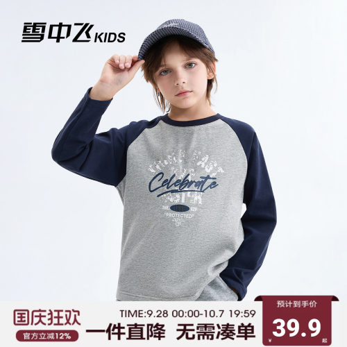 雪中飞kids童装儿童打底衫男童女童长袖T恤2026春秋新款上衣纯棉