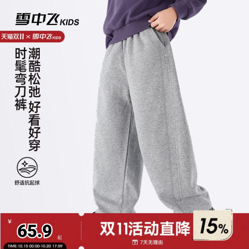 雪中飞kids童装2026年秋季新款儿童中大童时髦休闲舒适弯刀裤子