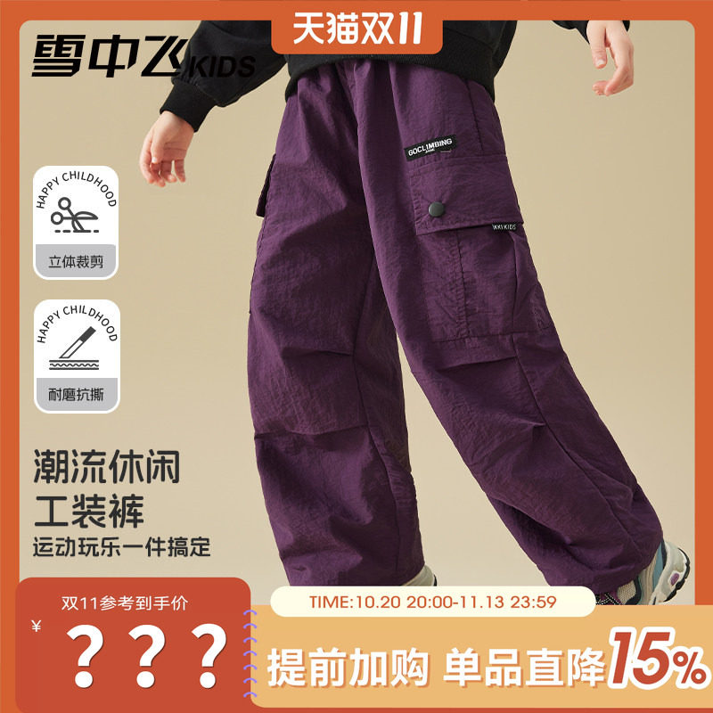 雪中飞kids童装儿童裤子2026新款男童工装裤女童休闲百搭长裤子