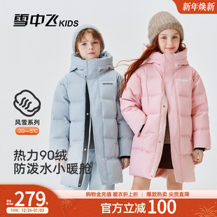 中大女童加厚中长款 新款 外套 儿童羽绒服男童冬季 雪中飞kids童装