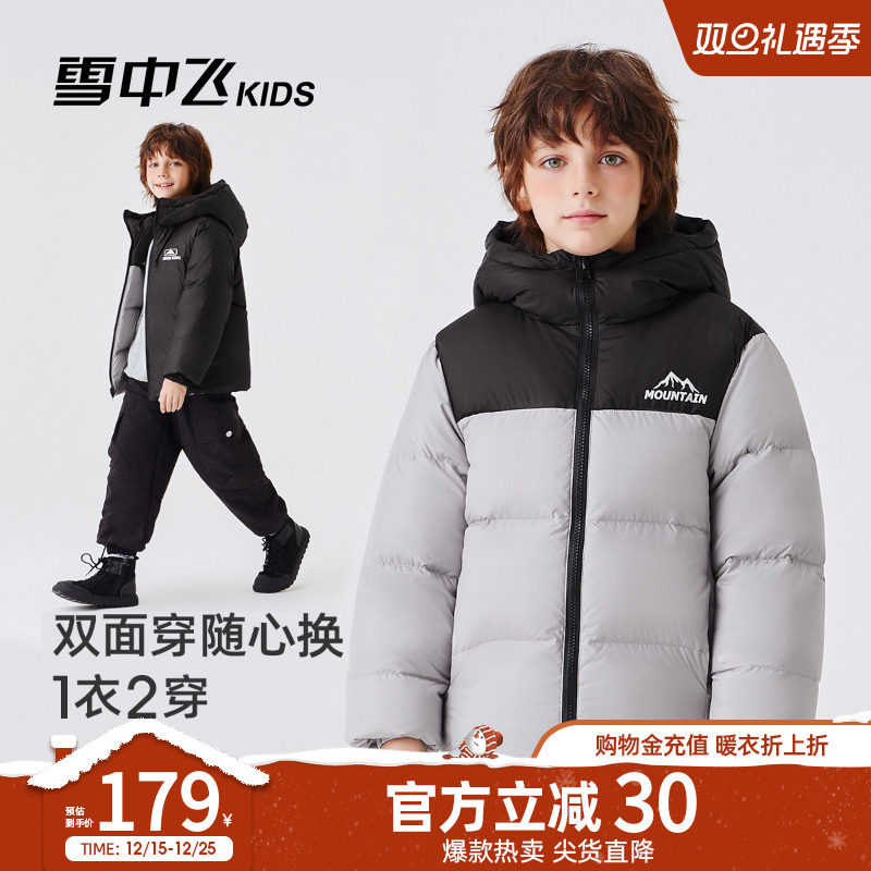 【两面穿】雪中飞kids儿童羽绒服男女童冬季新款保暖加厚面包服