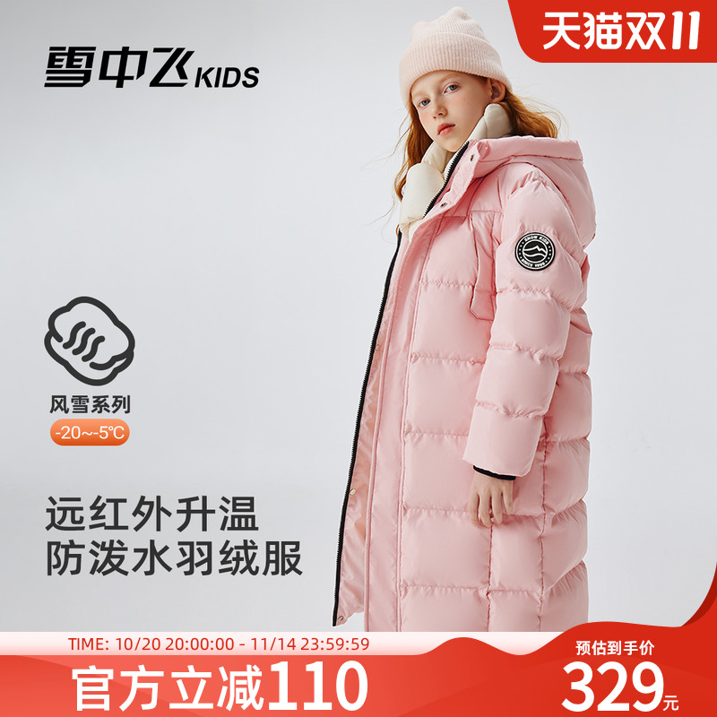 雪中飞kids童装儿童羽绒服