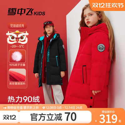 雪中飞kids儿童羽绒服