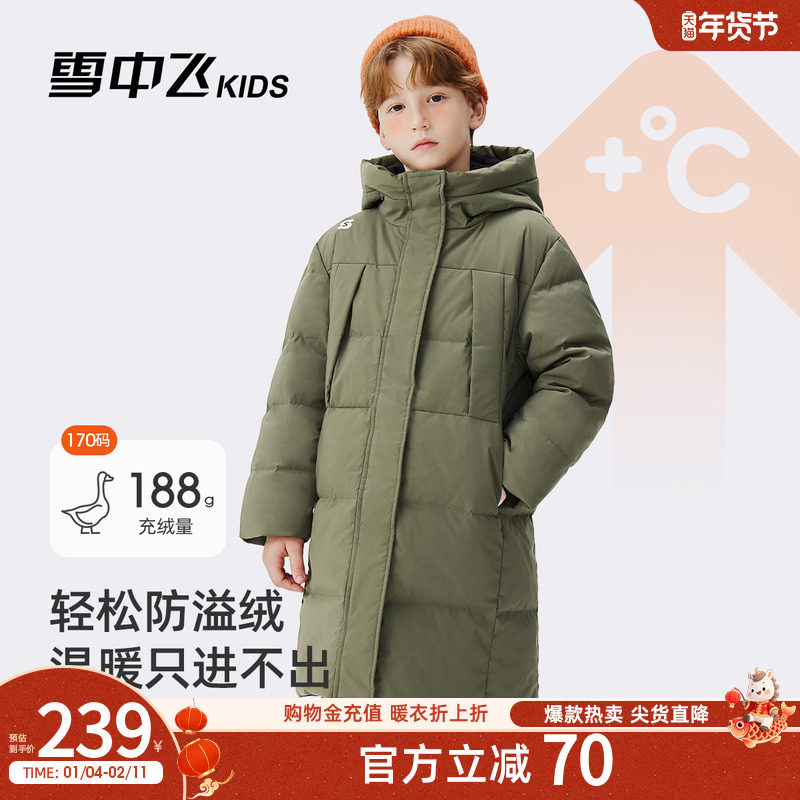 雪中飞kids童装儿童羽绒服男童女童冬季新款长款洋气加厚保暖外套