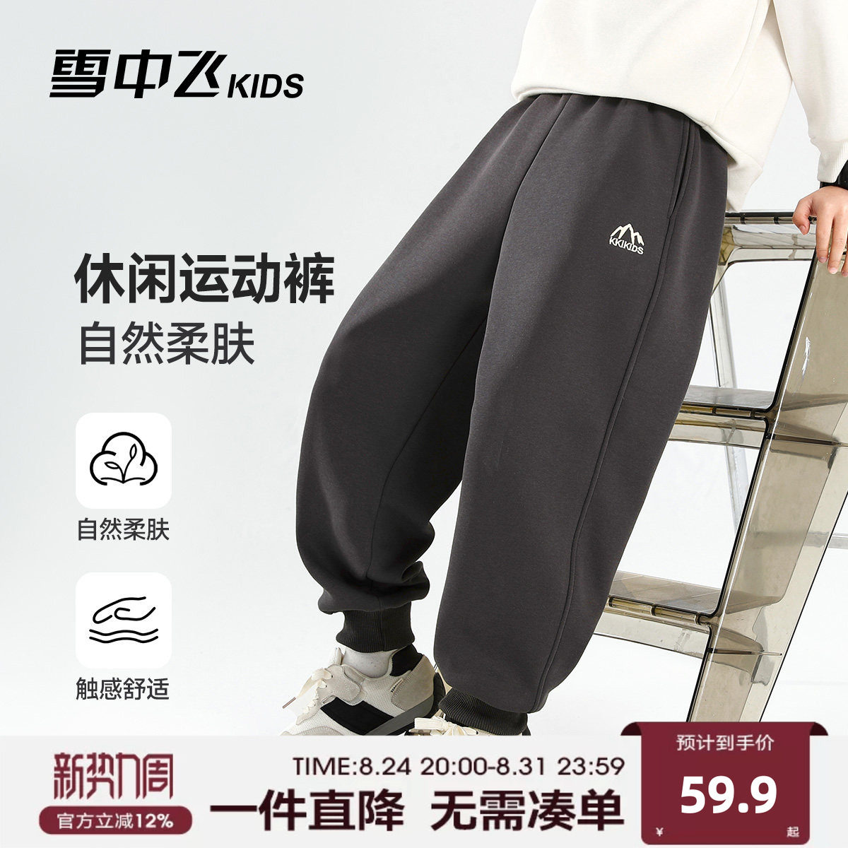 雪中飞kids童装男童运动裤儿童卫裤2026新款休闲时髦百搭长裤子