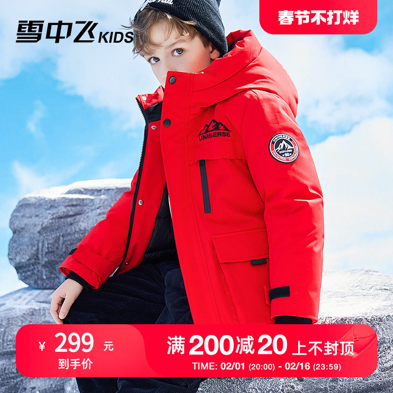 【蓄热】雪中飞kids儿童羽绒服洋气男童中大童工装女童加厚中长款