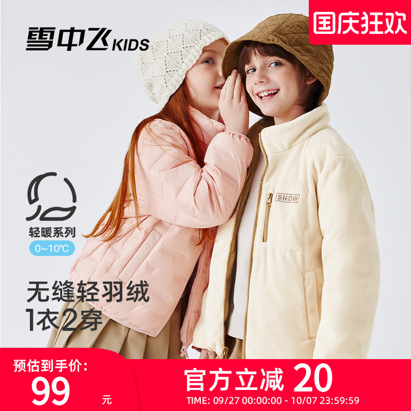 雪中飞kids儿童轻量空气羽绒服
