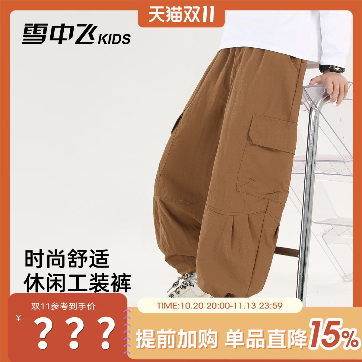 雪中飞kids童装儿童休闲裤子2026春季新款男童工装裤子女童长裤