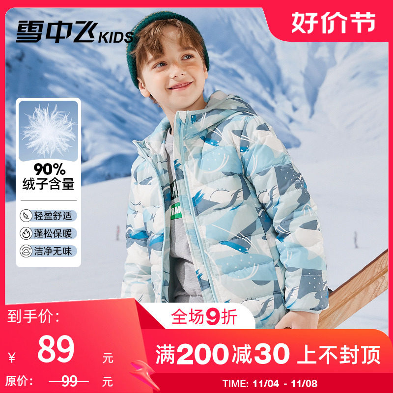 雪中飞kids童装儿童羽绒服2023新款洋气男童中大童女童轻薄羽绒服高性价比高么？