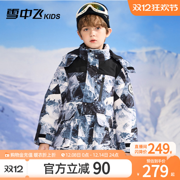 雪中飞kids中长款加厚男童羽绒服