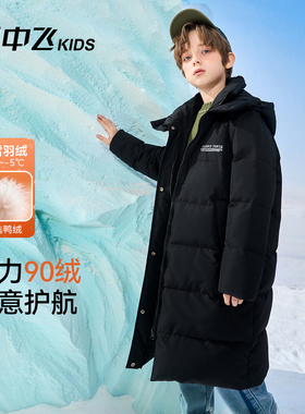 【年货节清仓价】雪中飞kids童装儿童羽绒服男女童长款洋气羽绒服