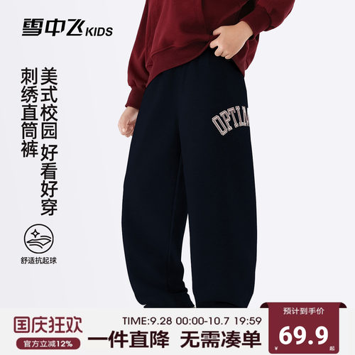 雪中飞kids童装2026年新款秋季儿童中大童休闲松弛刺绣直筒裤子