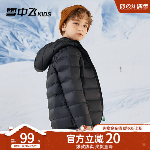 雪中飞kids轻薄男女童儿童羽绒服
