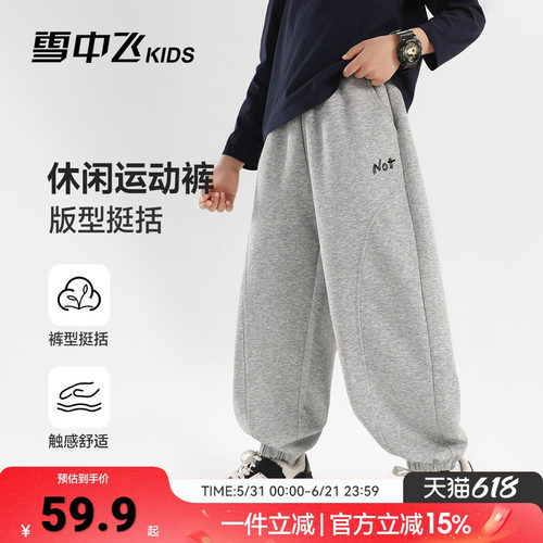 雪中飞kids童装儿童裤子2026新款男童运动裤字母休闲百搭长裤子
