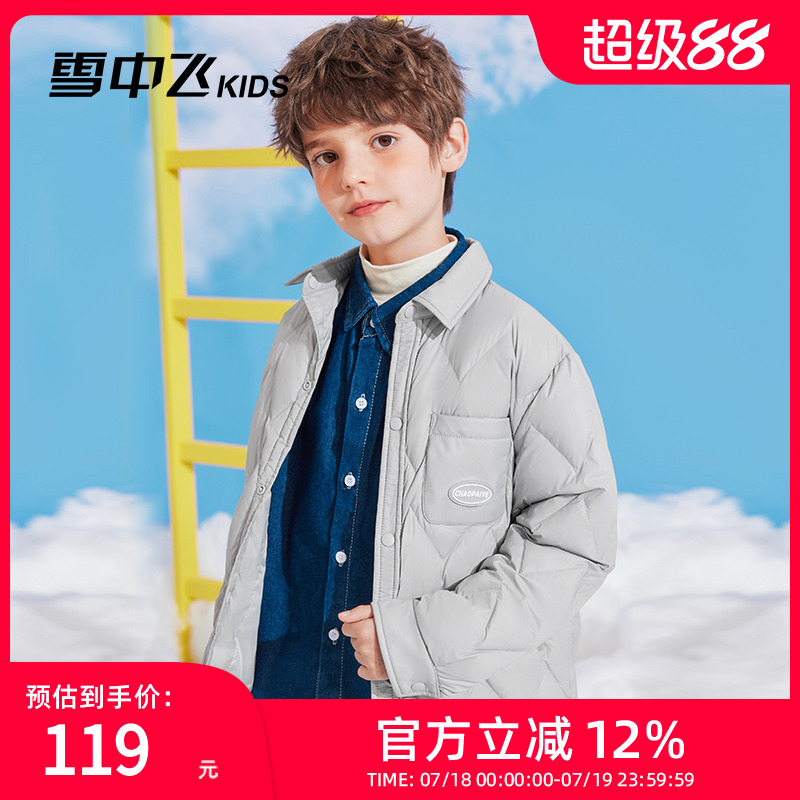 雪中飞kids儿童羽绒服2024秋冬新款男童中大童女童网格轻薄羽绒服