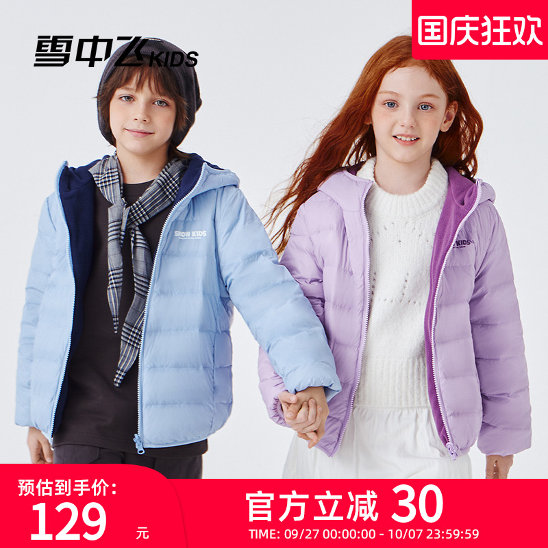 雪中飞kids儿童轻量空气羽绒服