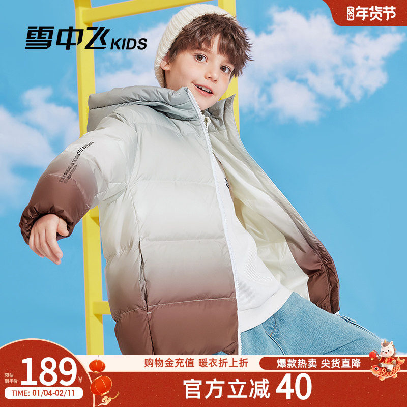 雪中飞kids童装儿童羽绒服男童新款洋气冬季中大童女童渐变羽绒服,童装/婴儿装/亲子装,羽绒服,淘宝优惠券,粉丝福利购,淘宝优惠卷