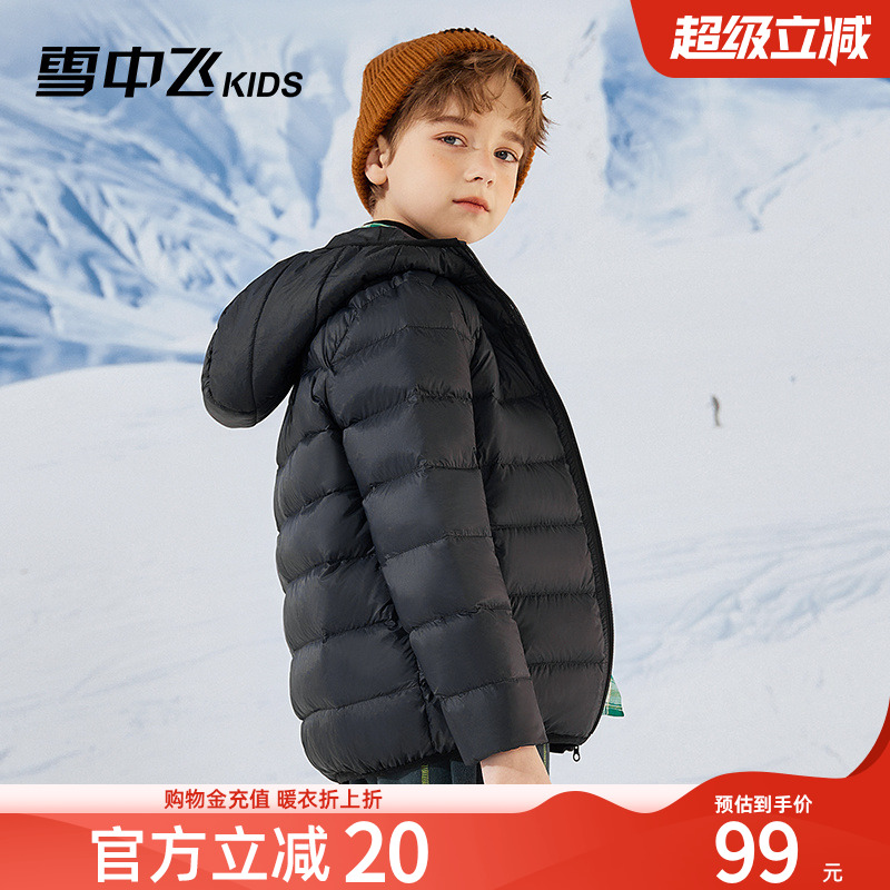 雪中飞kids轻薄男女童儿童羽绒服