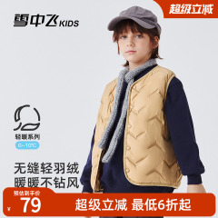 【校服神器】雪中飞kids秋冬儿童羽绒内胆马甲轻薄背心男女童坎肩