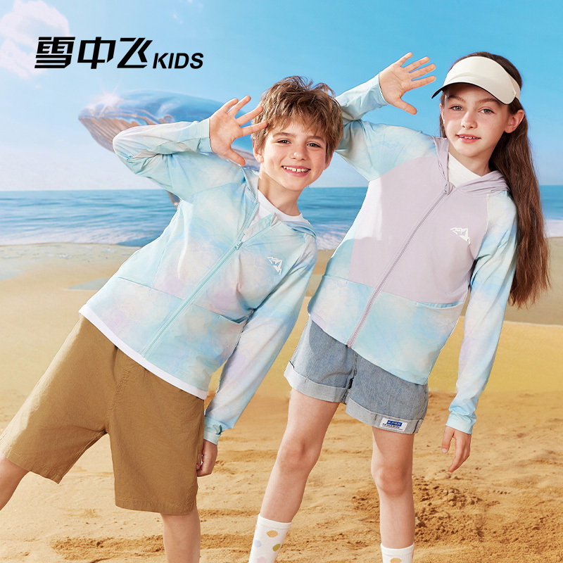 雪中飞kids儿童防晒衣男童夏季新款透气女童轻薄外套UPF50+