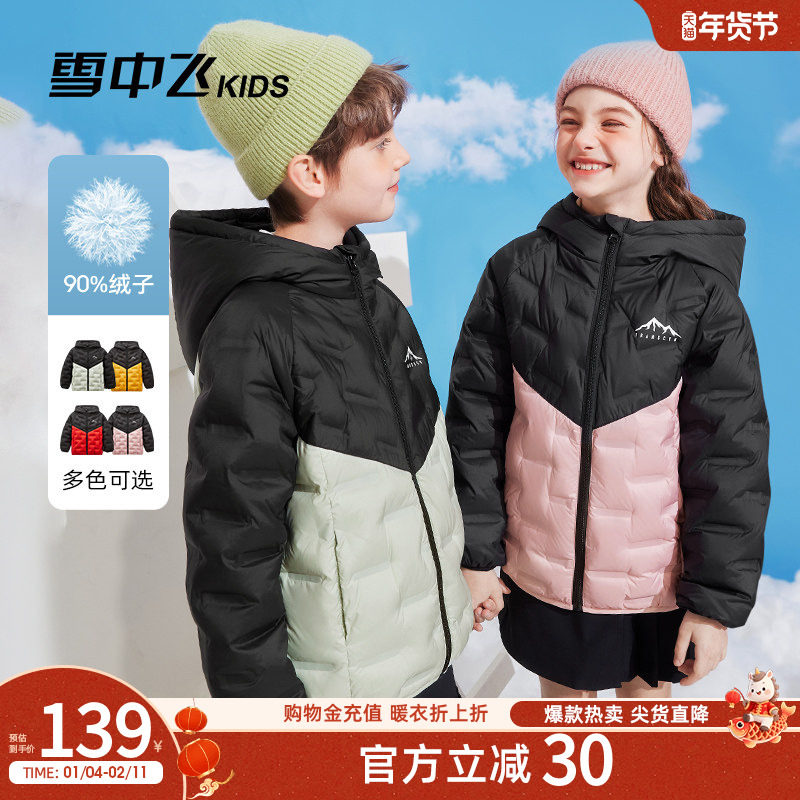 雪中飞kids儿童羽绒服冬季新款男童冬装轻薄女童保暖拼接羽绒外套,童装/婴儿装/亲子装,羽绒服,淘宝优惠券,粉丝福利购,淘宝优惠卷