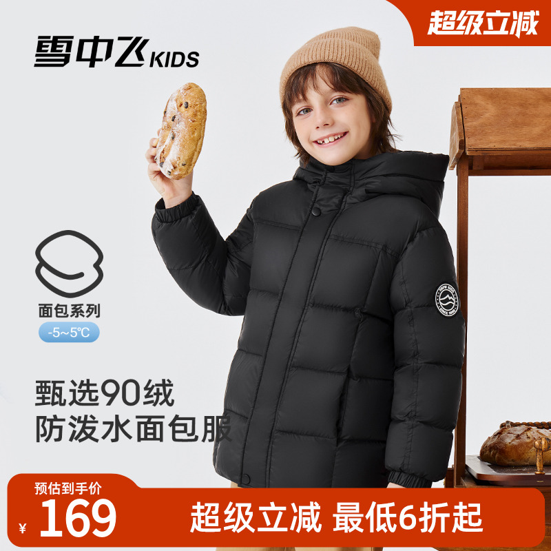 雪中飞kids儿童山海国色羽绒服