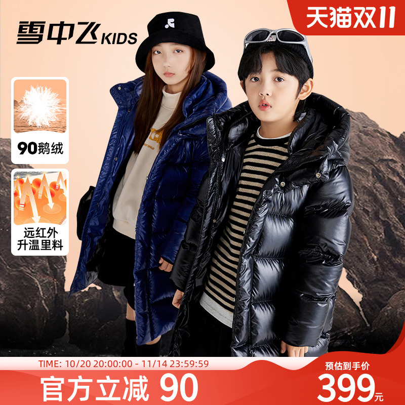 雪中飞kids长款厚款男女童鹅绒服