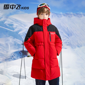 年货节真降价 雪中飞kids儿童羽绒服冬季 新款 男女童长款 羽绒服